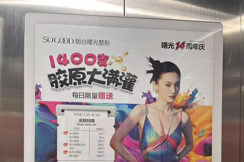 白沙电梯广告